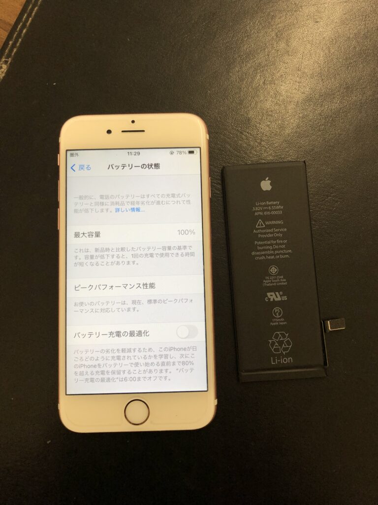 iPhone6S　バッテリー交換　小倉