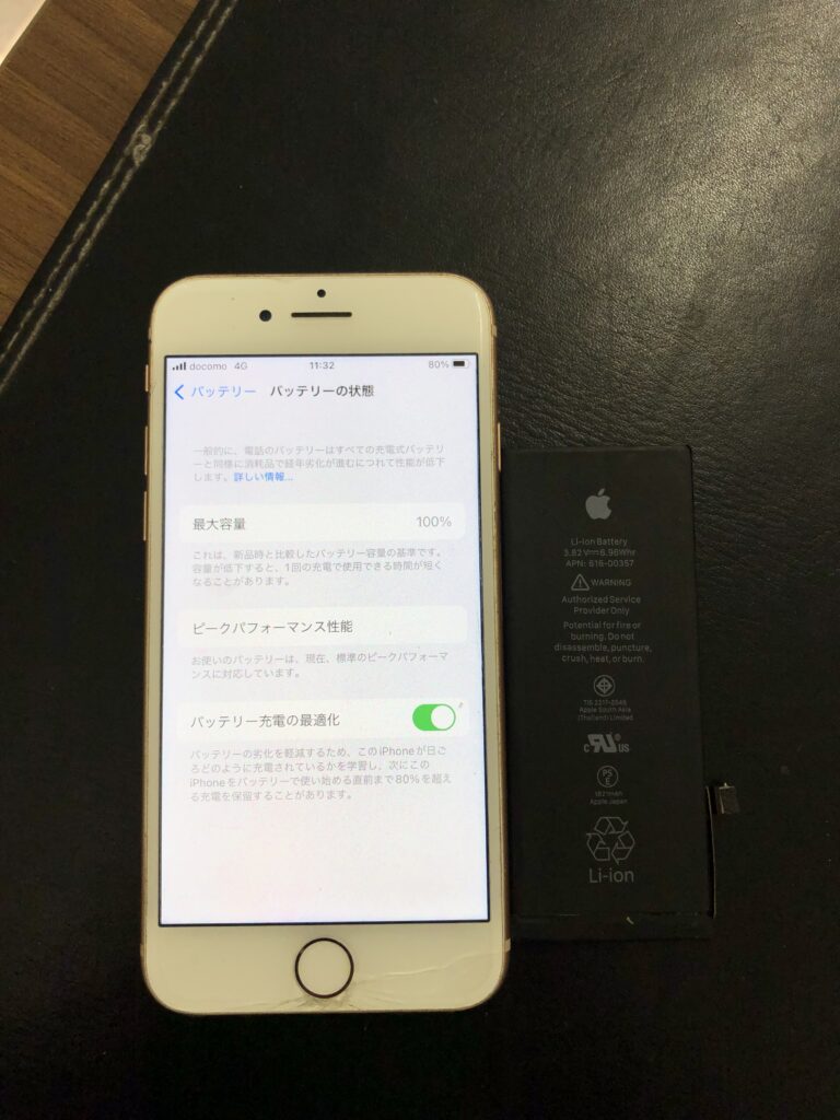 iPhone8　バッテリー交換　小倉