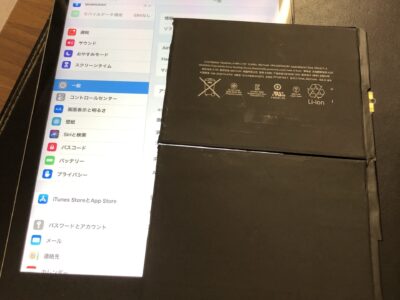 北九州市よりiPad5のバッテリー交換