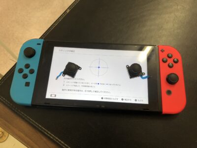 北九州市より任天堂Switchのアナログスティック交換