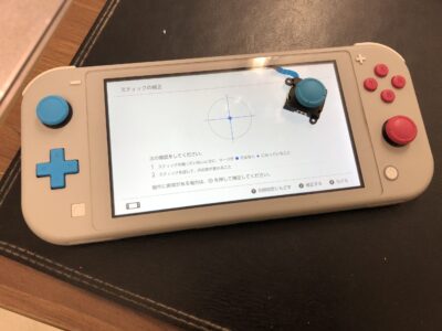 北九州市より任天堂SwitchLiteのアナログスティック交換