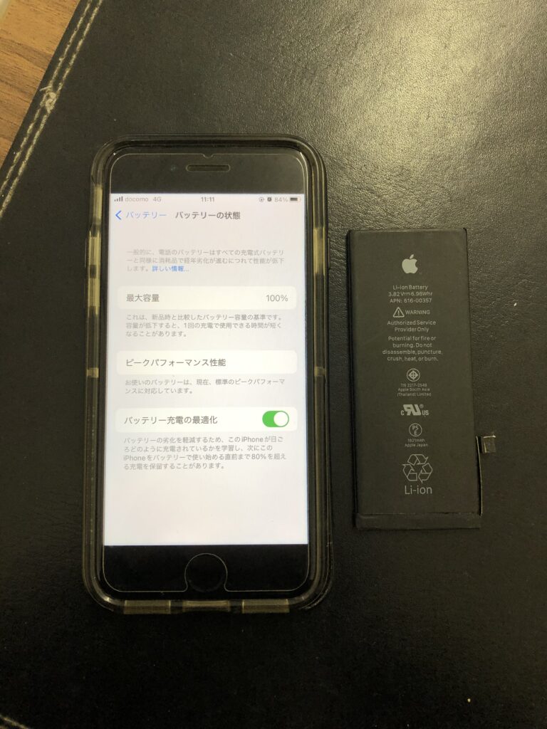 iPhone8　バッテリー交換　小倉