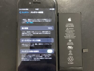 北九州市よりiPhone7のバッテリー交換