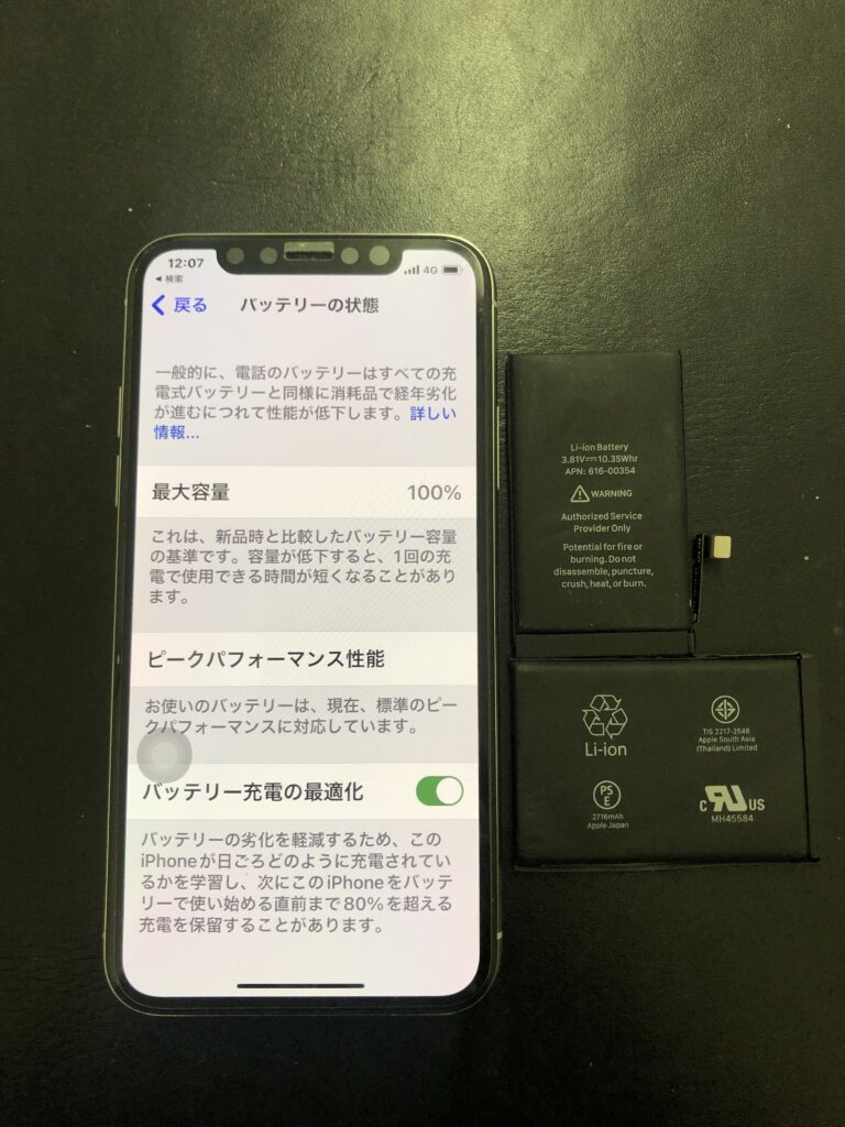 iPhoneX　バッテリー交換　小倉