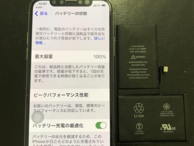 北九州市よりiPhoneXのバッテリー交換