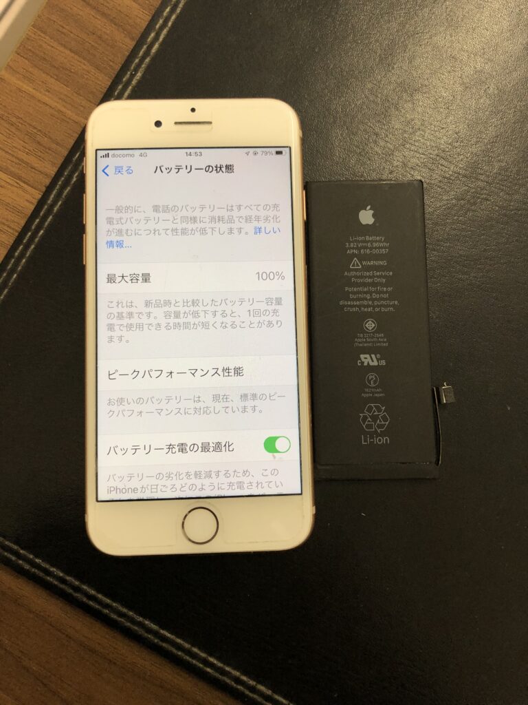 iPhone8　バッテリー交換　小倉