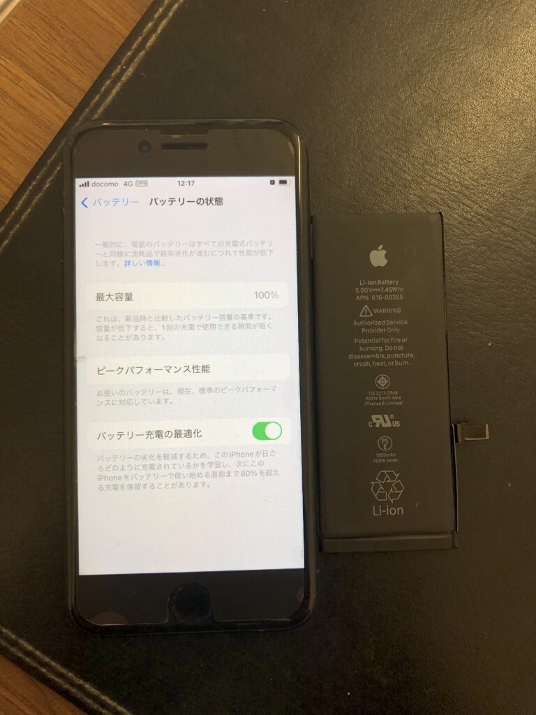 iPhone7　バッテリー交換　小倉