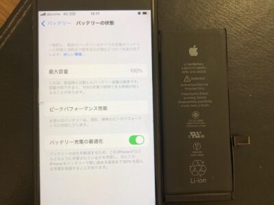 北九州市よりiPhone7のバッテリー交換