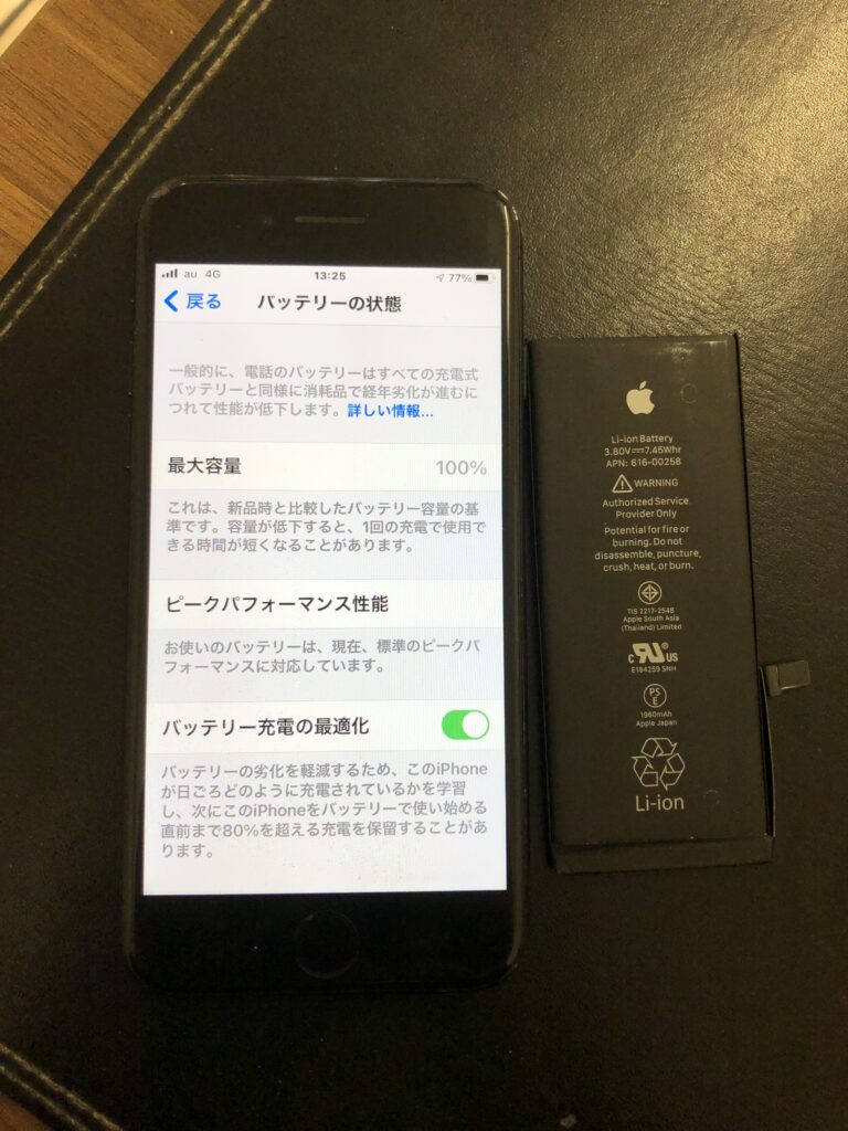 iPhone6S　バッテリー交換　小倉
