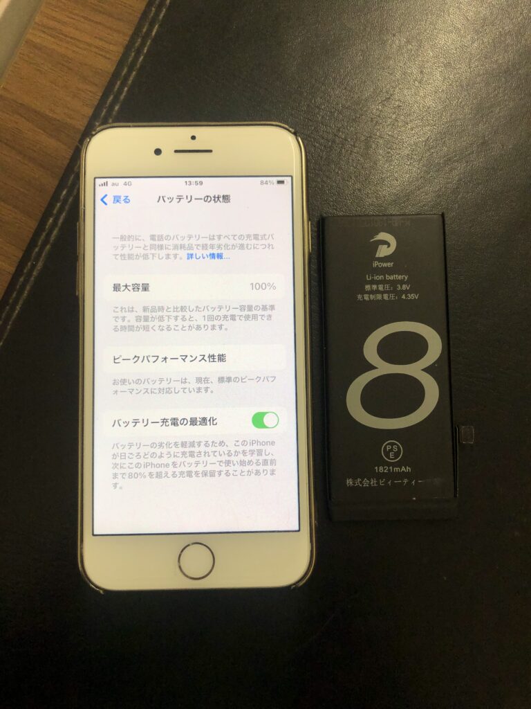北九州市　iPhone8　バッテリー交換　小倉
