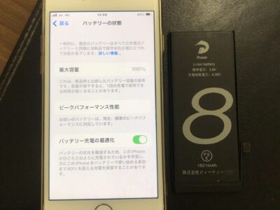 北九州市よりiPhone8のバッテリー交換
