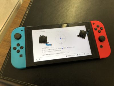 北九州市より任天堂Switchのアナログスティック交換