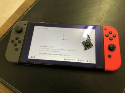 北九州市より任天堂Switchのアナログスティック交換