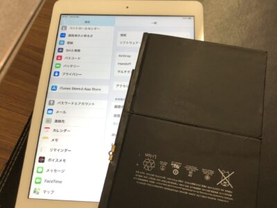 北九州市よりiPadAirのバッテリー交換