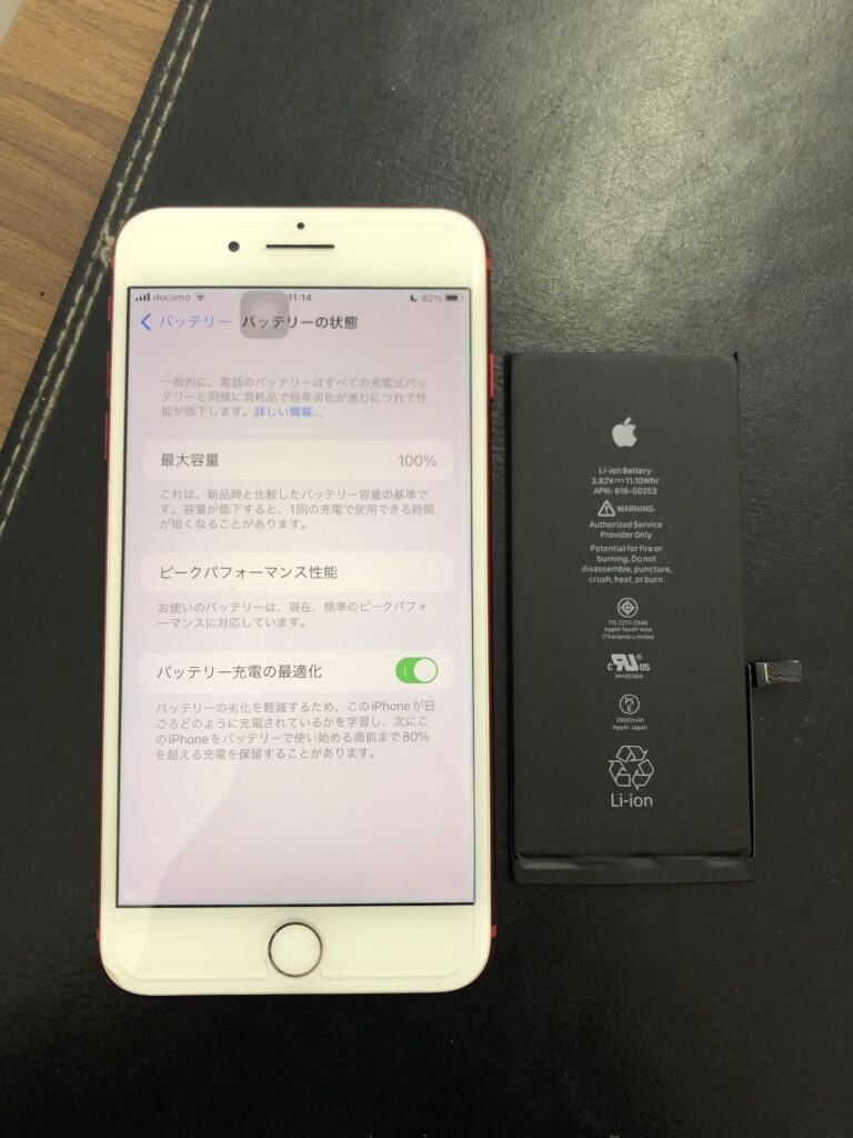 北九州市　iPhone7Plus　バッテリー交換　小倉