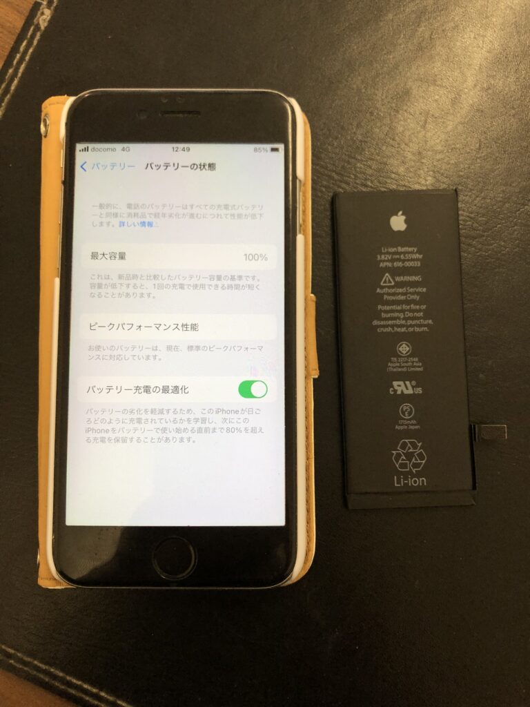 北九州市　iPhone6S　バッテリー交換　小倉