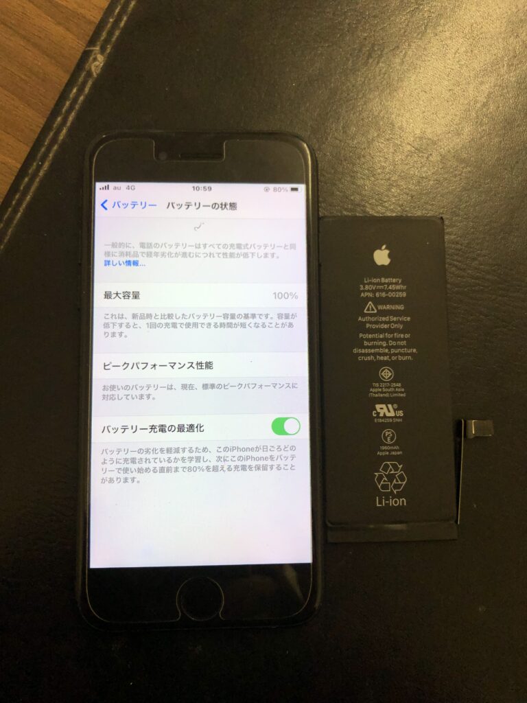 北九州市　iPhone7　バッテリー交換　小倉