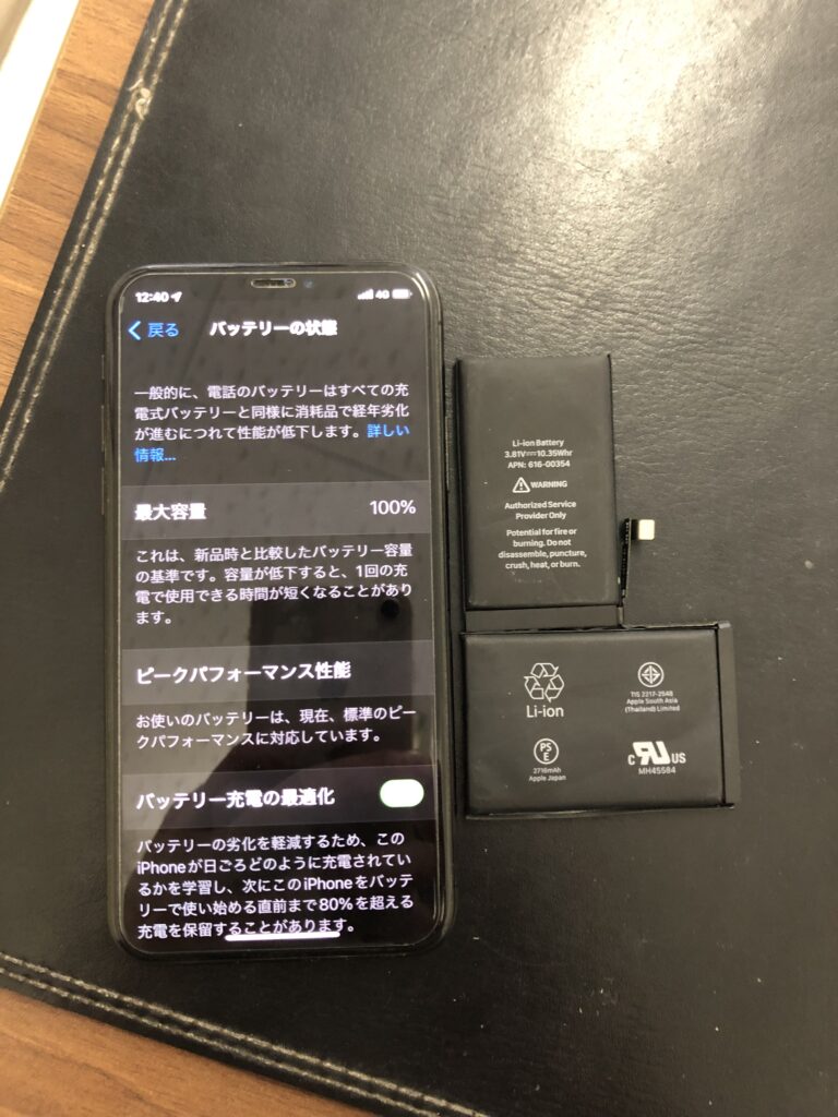 北九州市　iPhoneX　バッテリー交換　小倉