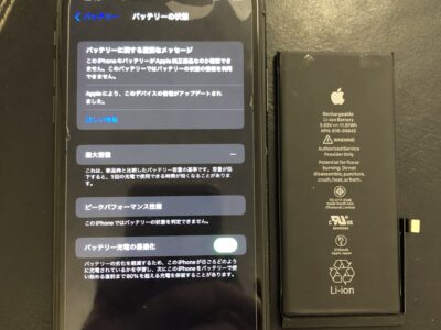 北九州市よりiPhone11のバッテリー交換