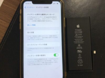 北九州市よりiPhone11のバッテリー交換