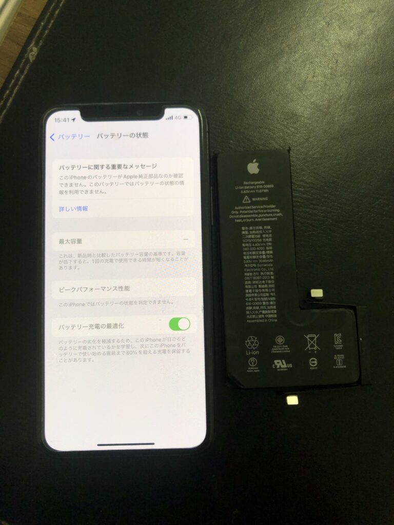 北九州市　iPhone11Pro　バッテリー交換　小倉