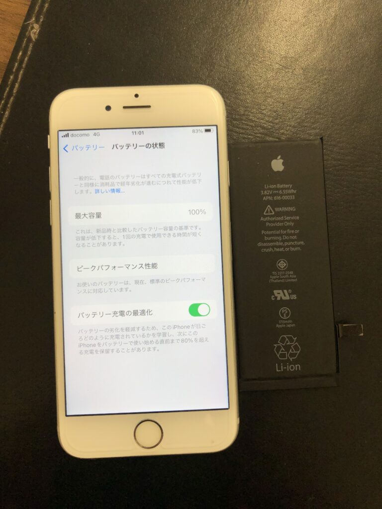 北九州市　iPhone6S　バッテリー交換　小倉
