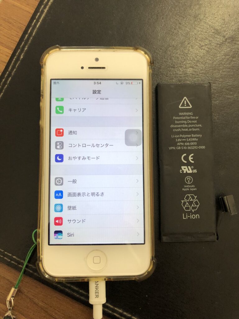 北九州市　iPhone5　バッテリー交換　小倉