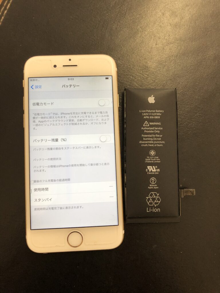 北九州市　iPhone6　バッテリー交換　小倉