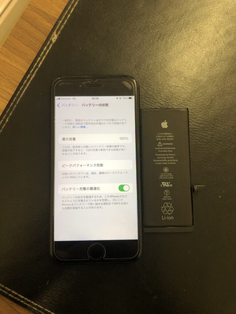 北九州市　iPhone7　バッテリー交換　小倉