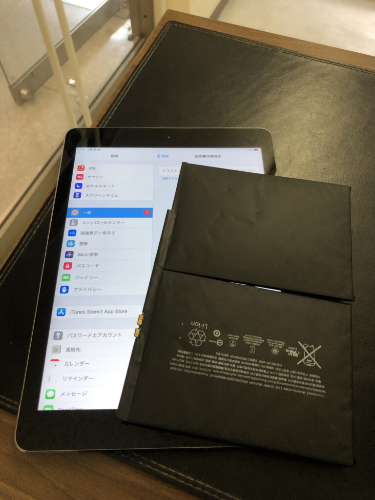 北九州市　iPadAir　バッテリー交換　小倉