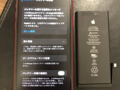 北九州市よりiPhoneXRのバッテリー交換