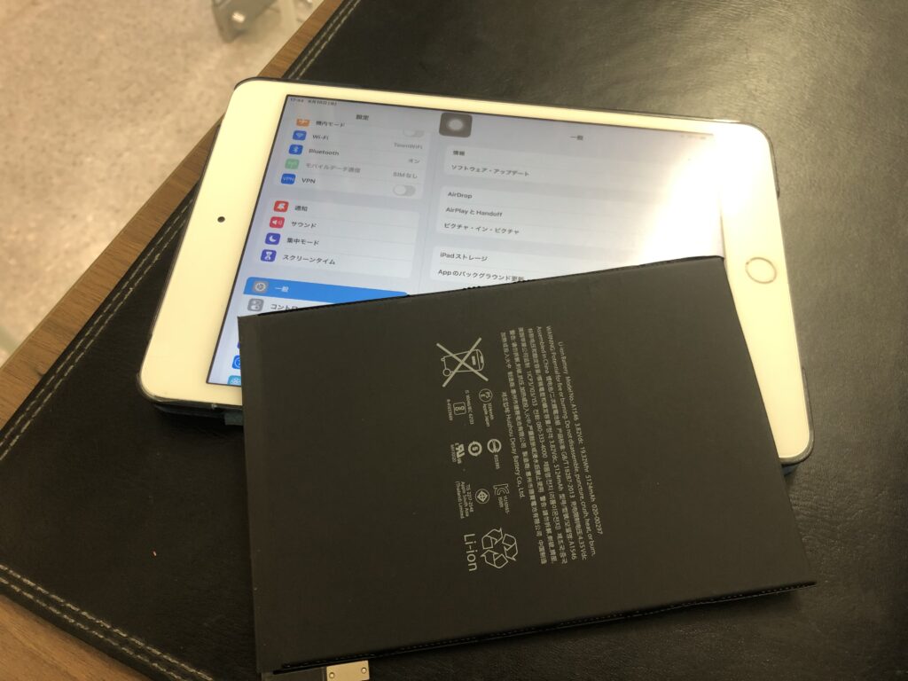 北九州市　iPadmini4　バッテリー交換　小倉