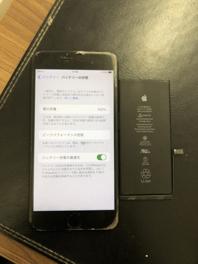 北九州市　小倉　iPhone7Plus　バッテリー交換
