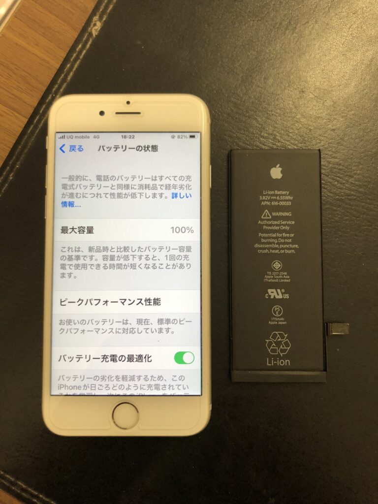 北九州市　小倉　iPhone6S　バッテリー交換