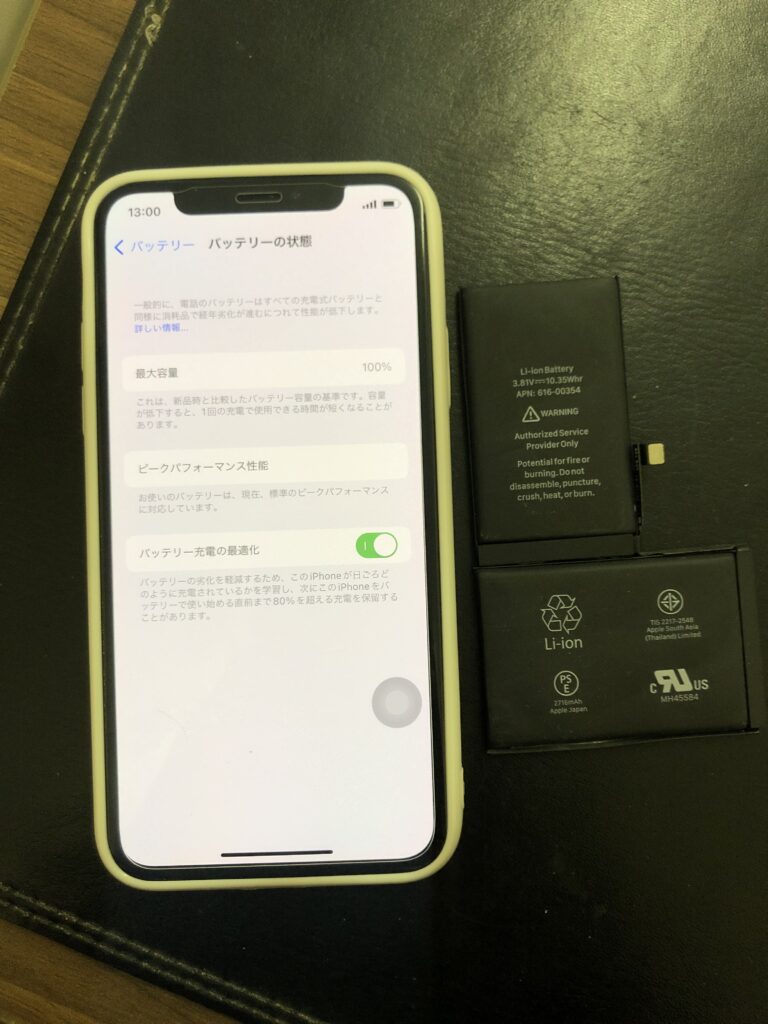 北九州市　小倉　iPhoneX　バッテリー交換