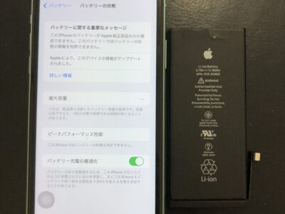 北九州よりiPhone11のバッテリー交換