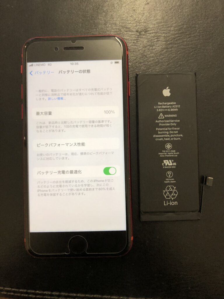 北九州市　小倉　iPhone8　バッテリー交換