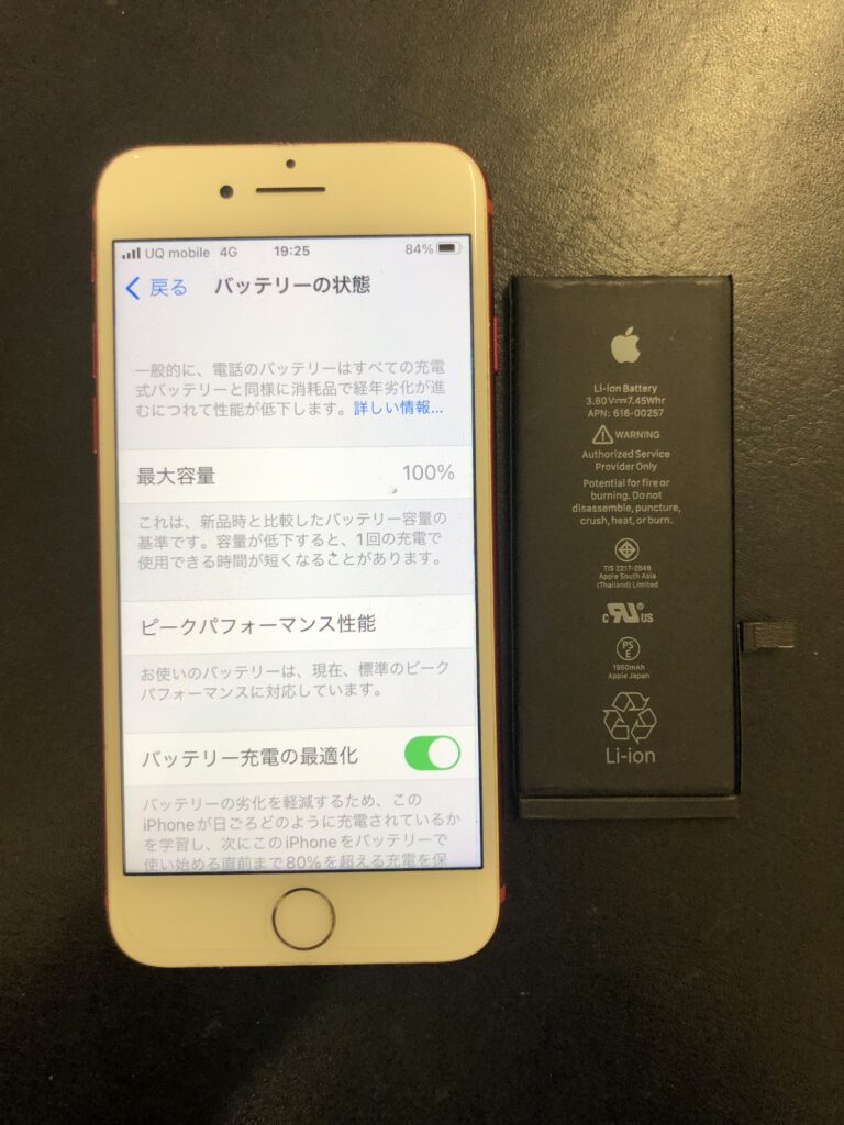 北九州市　小倉　iPhone7　バッテリー交換