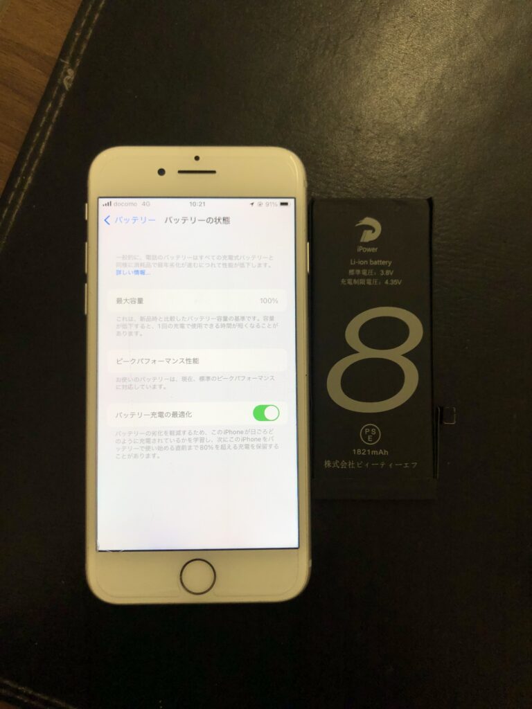 北九州市　小倉　iPhone8　バッテリー交換