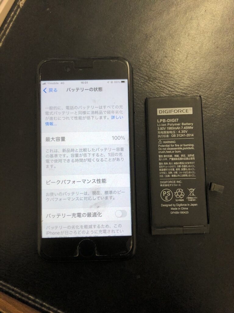 北九州市　小倉　iPhone7　バッテリー交換