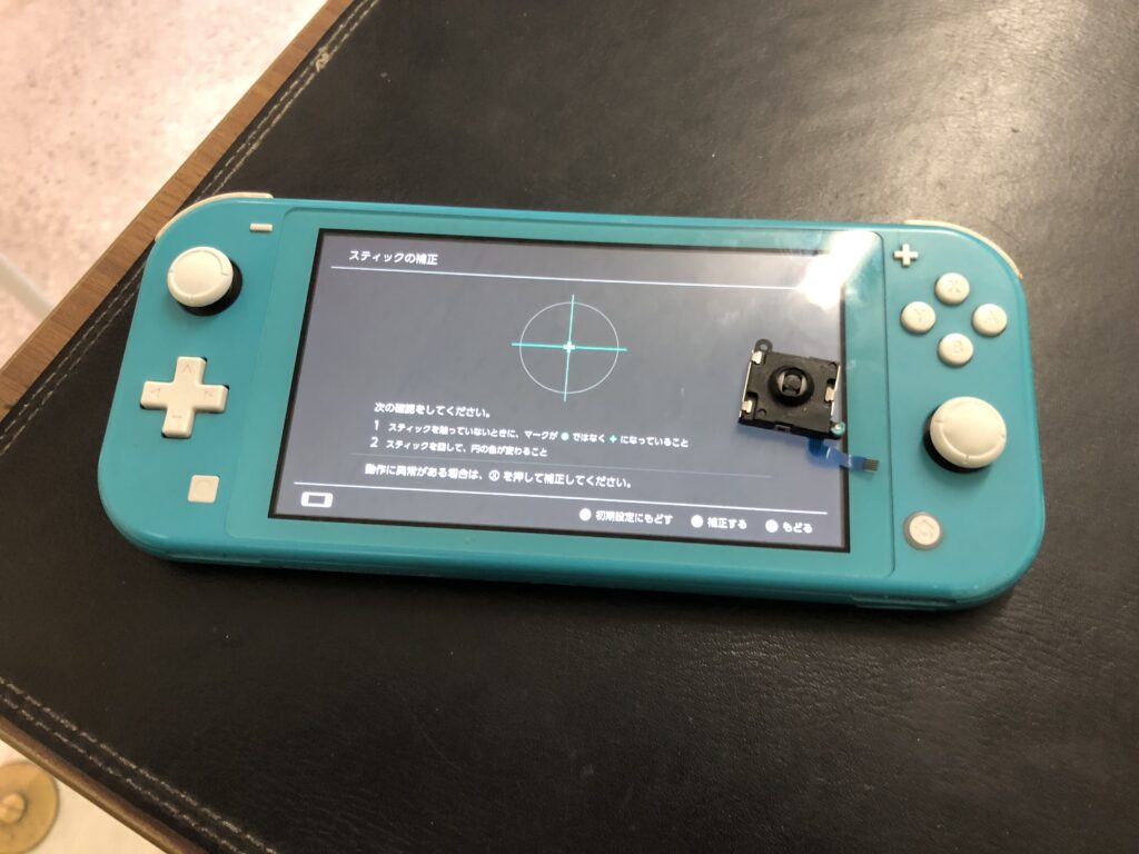 北九州市　小倉　任天堂SwitchLite　アナログスティック交換