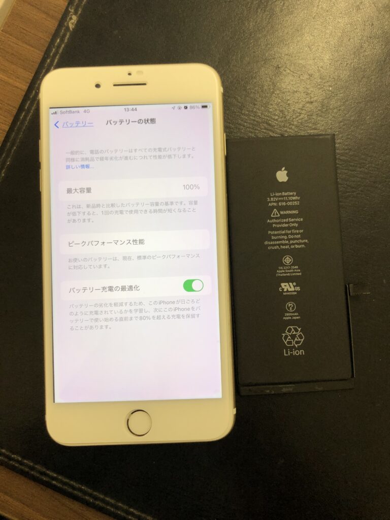 北九州市　小倉　iPhone7Plus　バッテリー交換