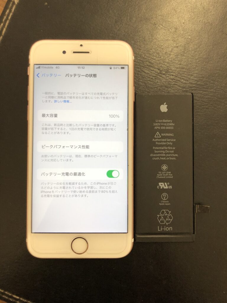 北九州市　小倉　iPhone6S　バッテリー交換