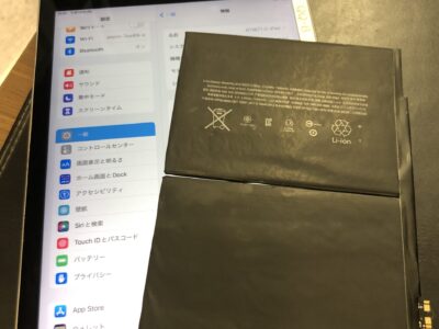 北九州市よりiPadAir2のバッテリー交換