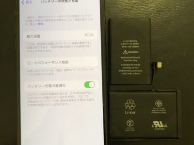 北九州市よりiPhoneXのバッテリー交換