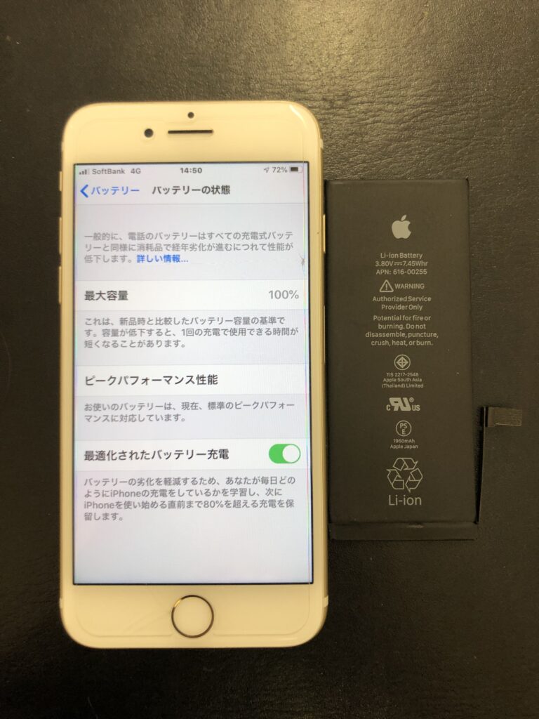 北九州市　小倉　iPhone7　バッテリー交換