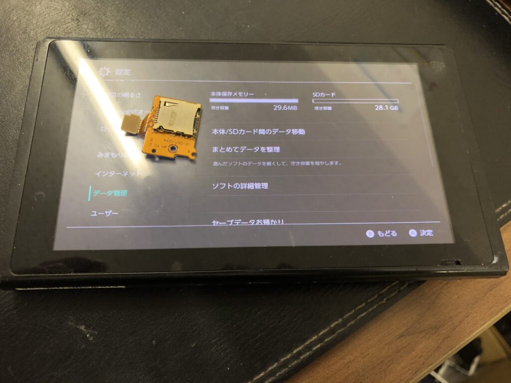 北九州市　小倉　任天堂Switch　SDカードスロット交換