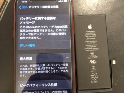 北九州市よりiPhone11のバッテリー交換