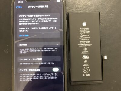 北九州市よりiPhone11のバッテリー交換