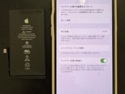 【iPhone12 バッテリー交換】減りが早い・電源が落ちる症状を即日解決！ジーニー小倉店（北九州市）